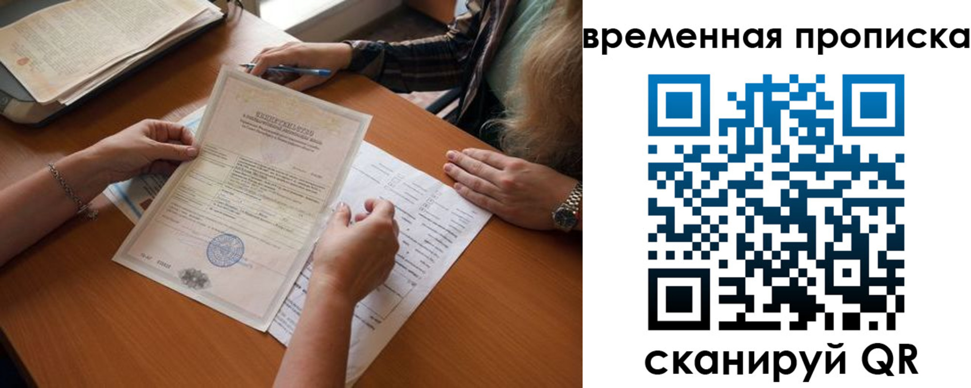 прописка в Невьянске