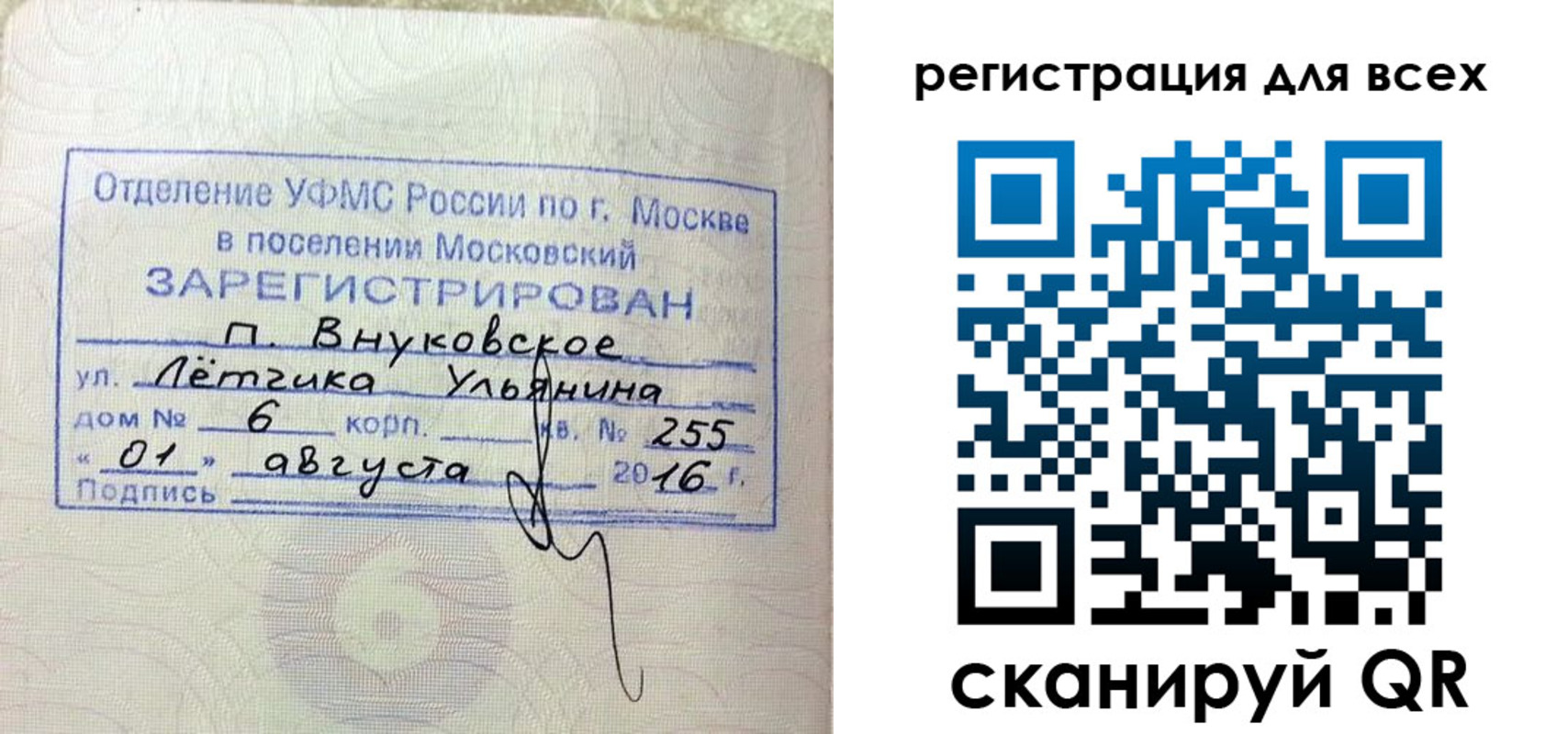 прописка 2025 в Невьянске