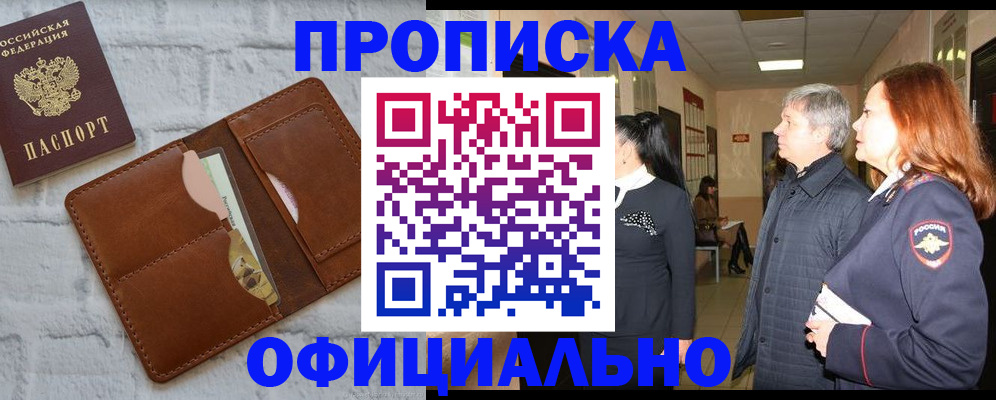 временная регистрация недорого в Невьянске