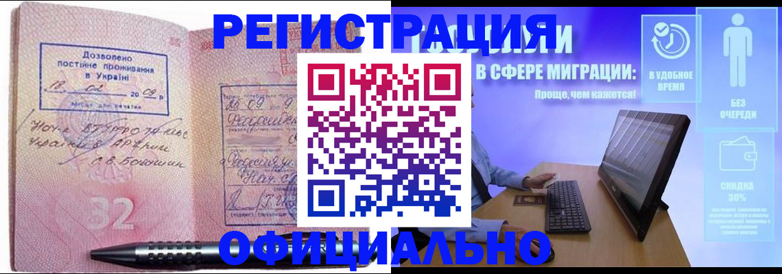 временная регистрация 2025 в Невьянске