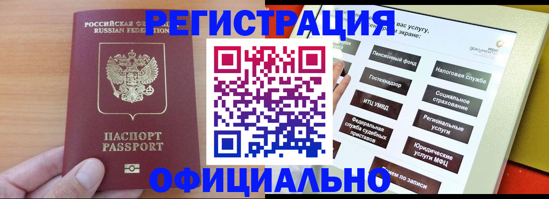 прописка штамп в Невьянске