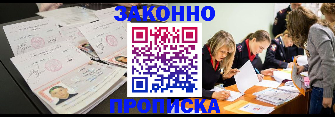 прописка поиск в Невьянске