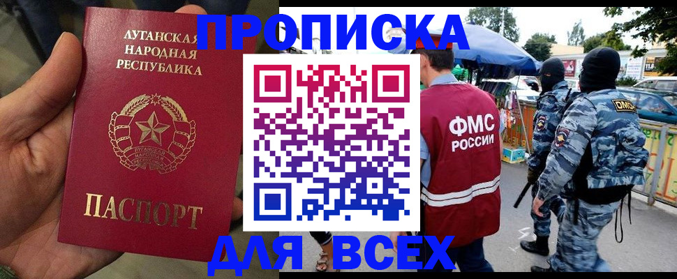 прописка для работы в Невьянске