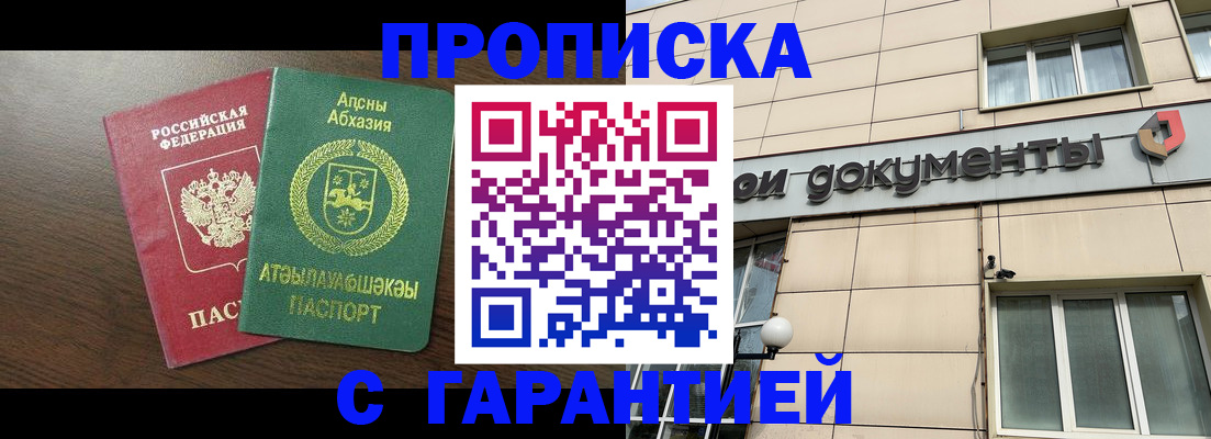 прописка в Невьянске