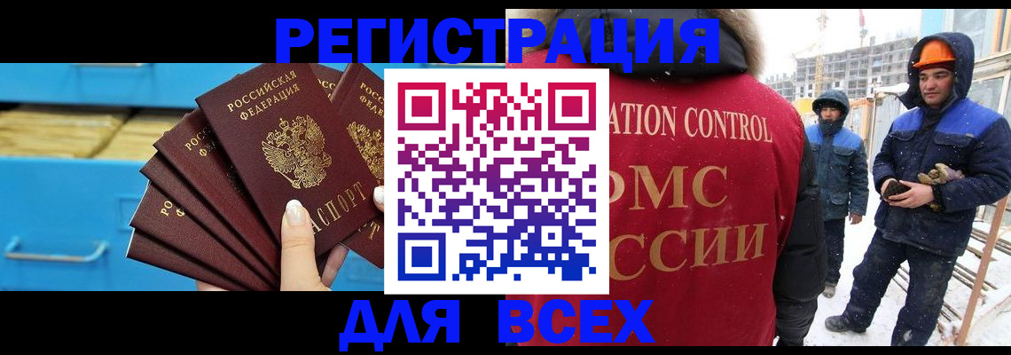 прописка в квартире в Невьянске